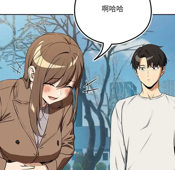 漫画《下班后的例行恋爱》第117话第22张图