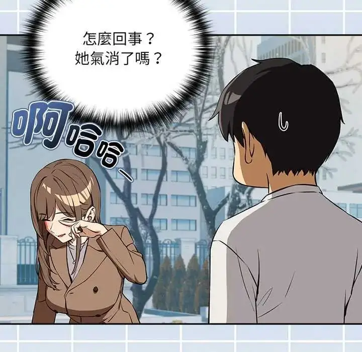 漫画《下班后的例行恋爱》第117话第24张图