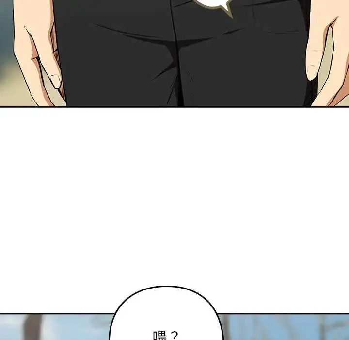 漫画《下班后的例行恋爱》第117话第28张图