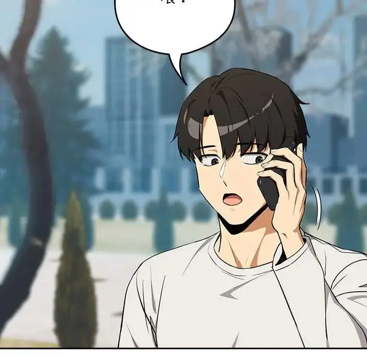 漫画《下班后的例行恋爱》第117话第29张图