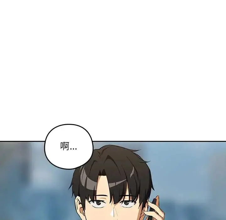 漫画《下班后的例行恋爱》第117话第36张图