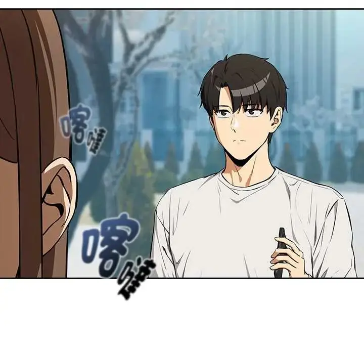 漫画《下班后的例行恋爱》第117话第40张图