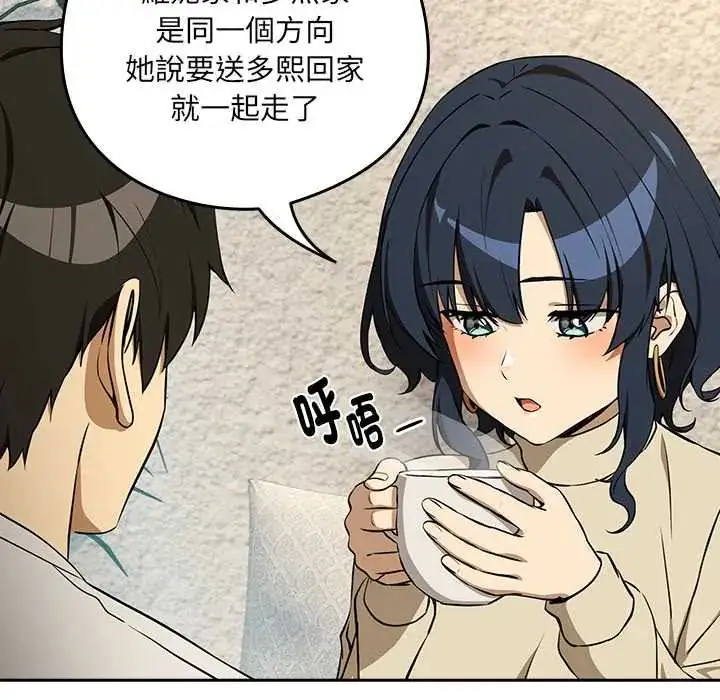漫画《下班后的例行恋爱》第117话第52张图