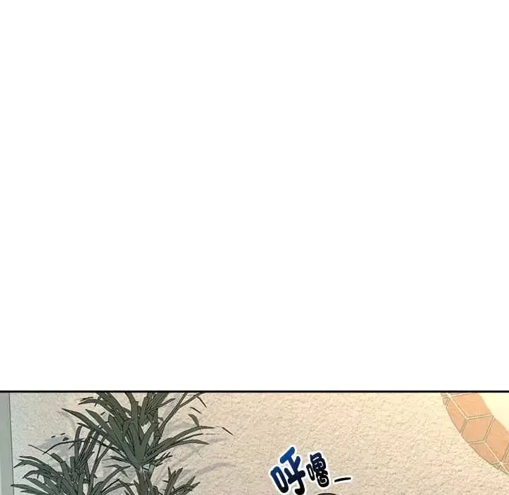 漫画《下班后的例行恋爱》第117话第53张图