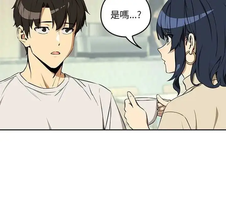漫画《下班后的例行恋爱》第117话第56张图