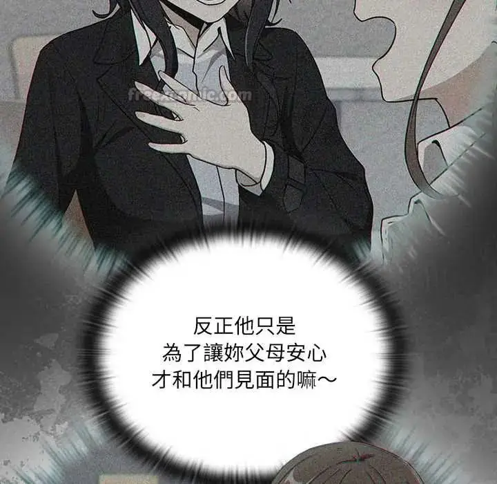 漫画《下班后的例行恋爱》第117话第60张图