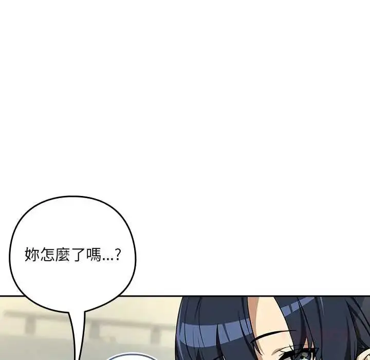 漫画《下班后的例行恋爱》第117话第63张图