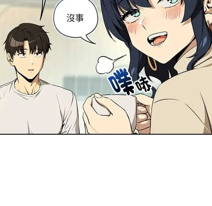 漫画《下班后的例行恋爱》第117话第64张图