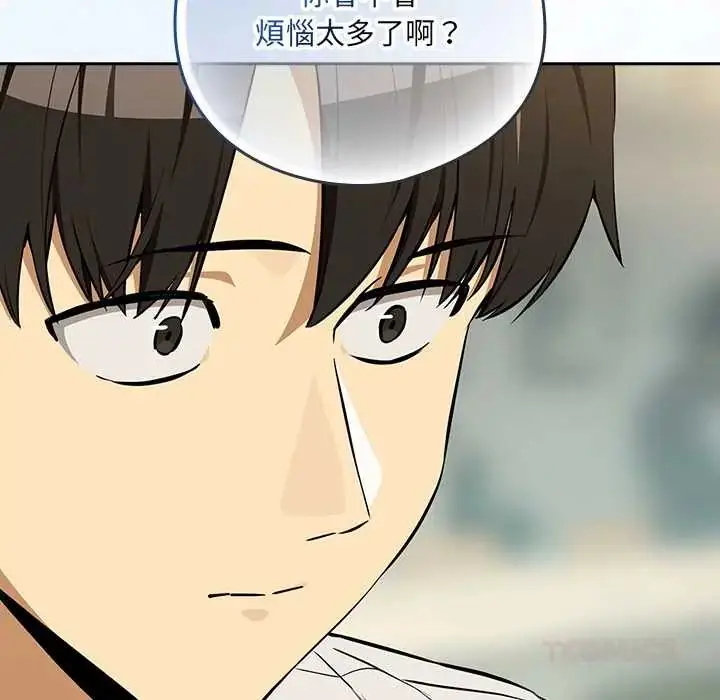 漫画《下班后的例行恋爱》第117话第87张图
