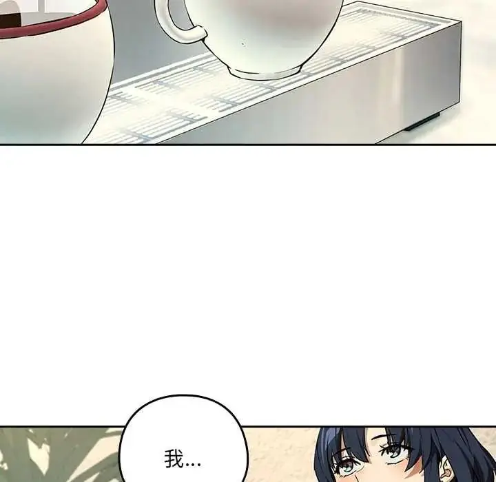 漫画《下班后的例行恋爱》第117话第94张图