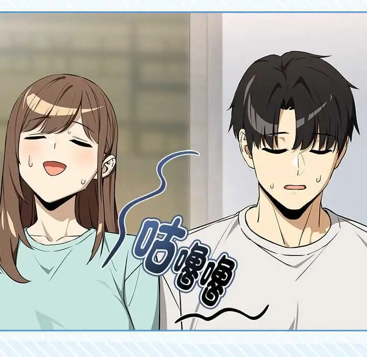 漫画《下班后的例行恋爱》第118话第101张图