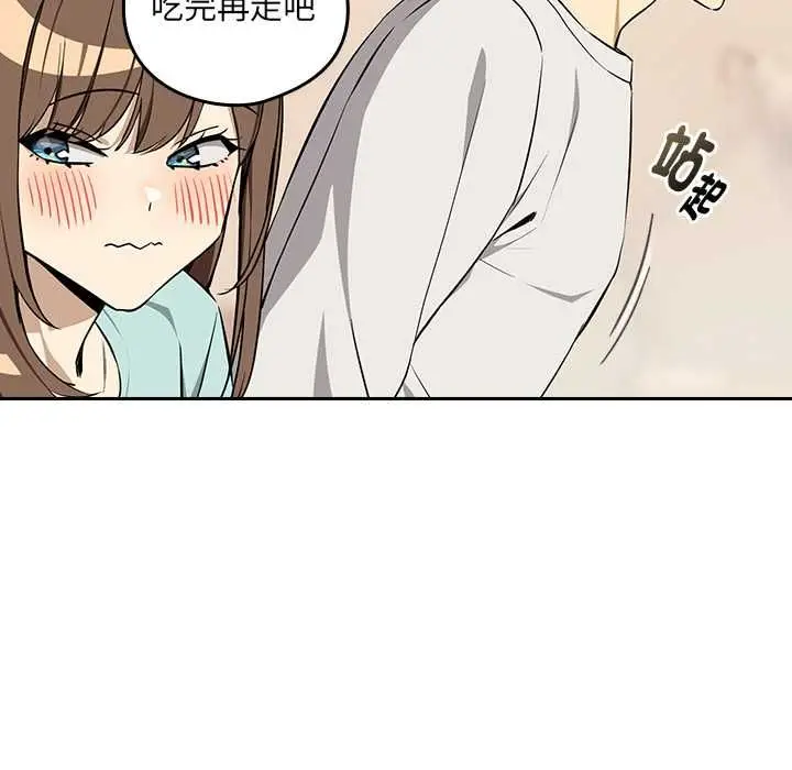 漫画《下班后的例行恋爱》第118话第104张图