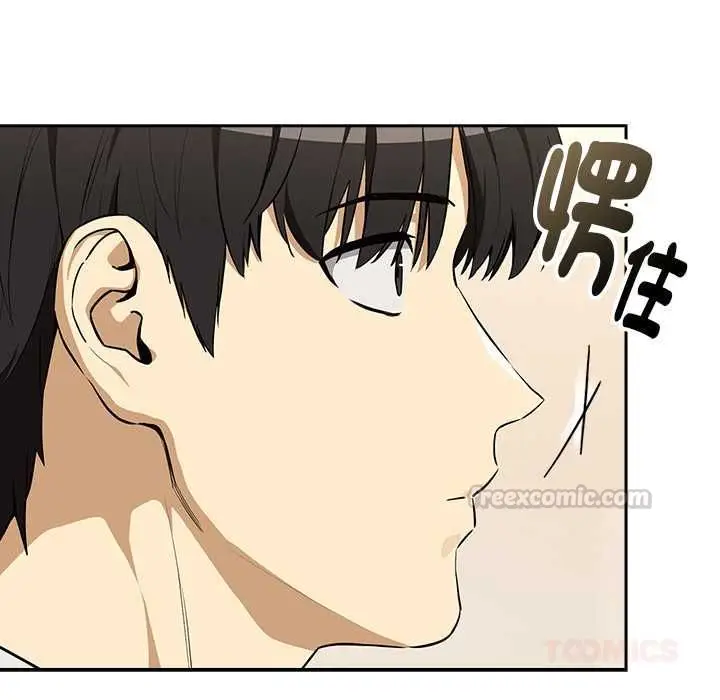 漫画《下班后的例行恋爱》第118话第105张图