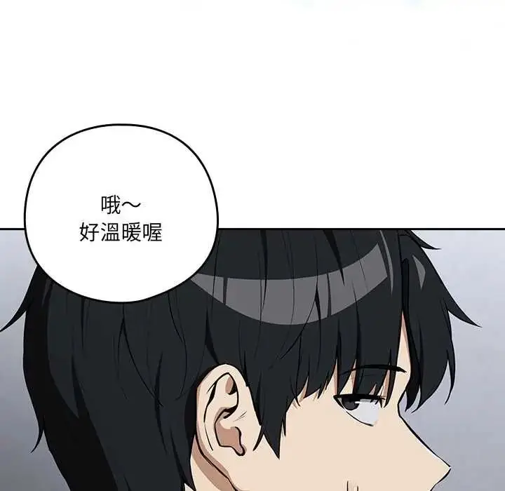 漫画《下班后的例行恋爱》第118话第11张图