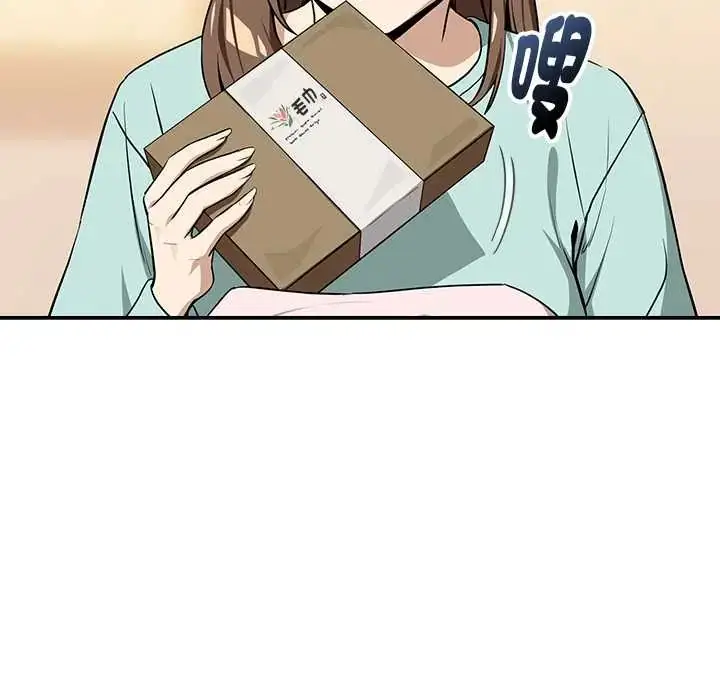 漫画《下班后的例行恋爱》第118话第19张图