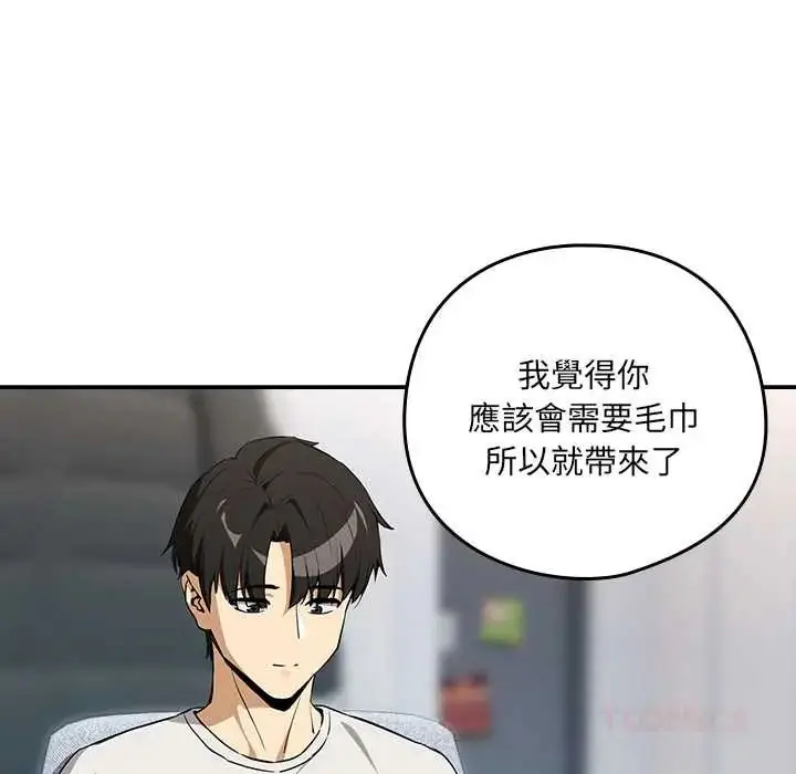 漫画《下班后的例行恋爱》第118话第21张图