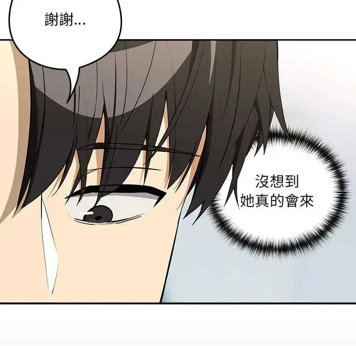 漫画《下班后的例行恋爱》第118话第23张图
