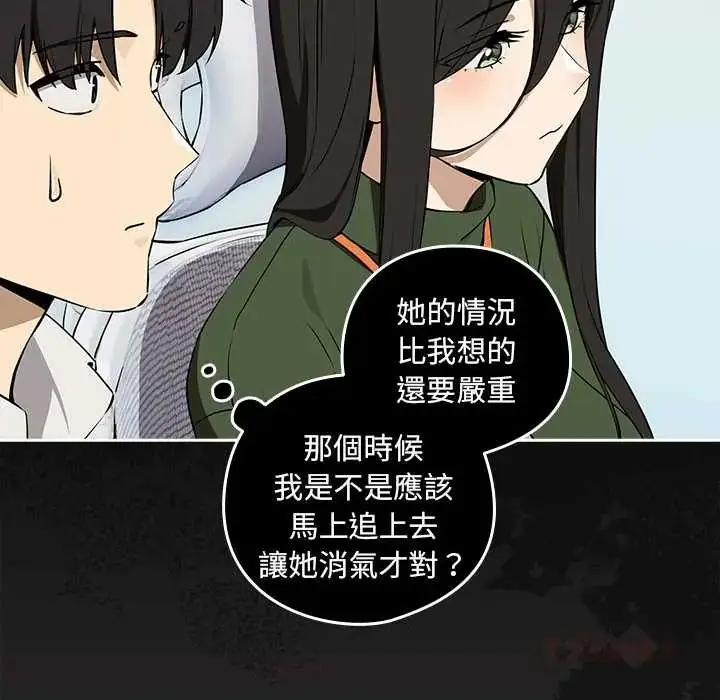 漫画《下班后的例行恋爱》第118话第27张图