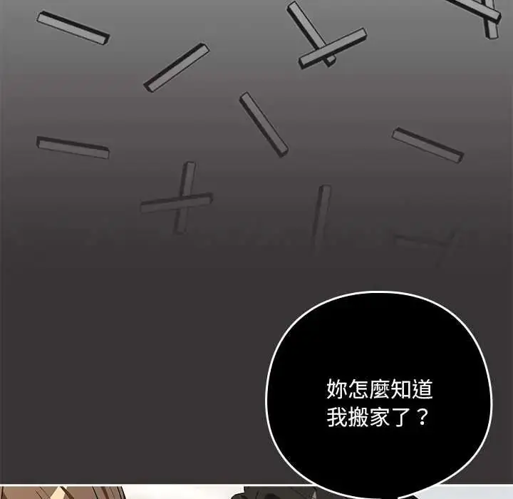 漫画《下班后的例行恋爱》第118话第32张图