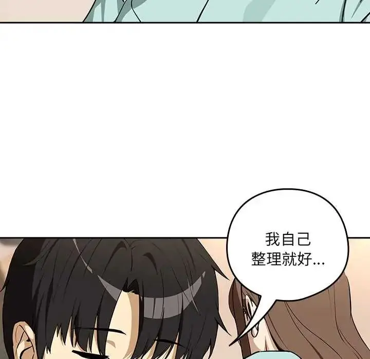 漫画《下班后的例行恋爱》第118话第49张图