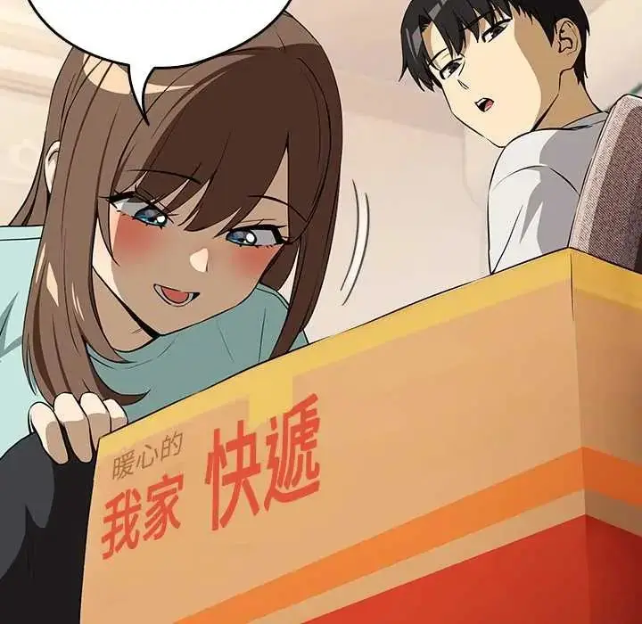 漫画《下班后的例行恋爱》第118话第51张图