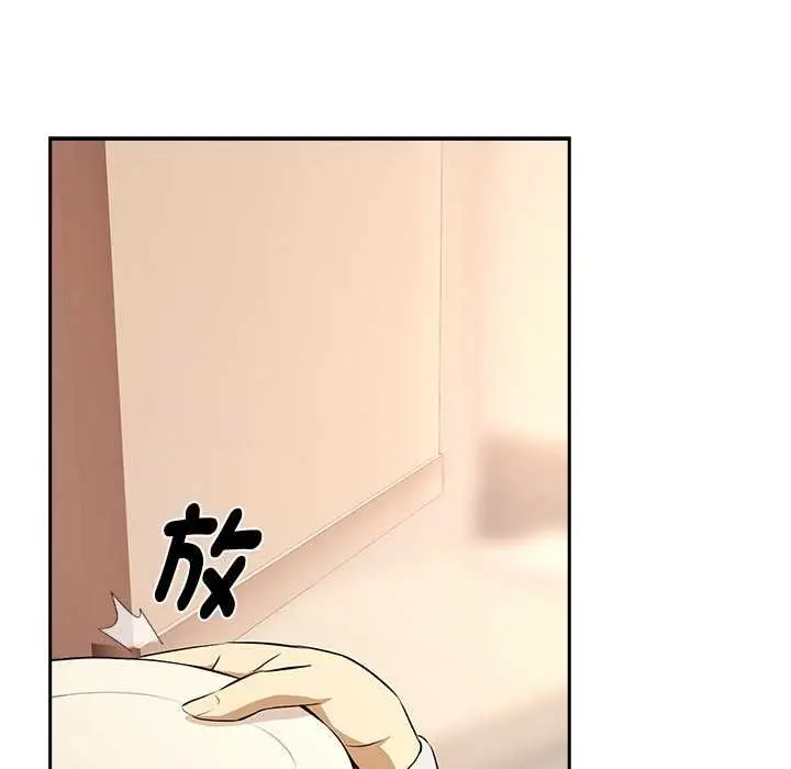 漫画《下班后的例行恋爱》第118话第59张图