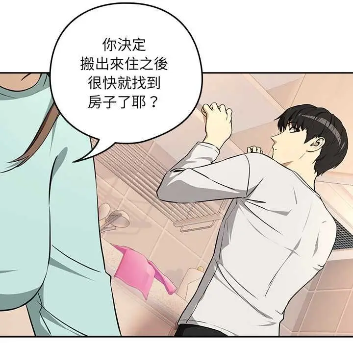 漫画《下班后的例行恋爱》第118话第64张图