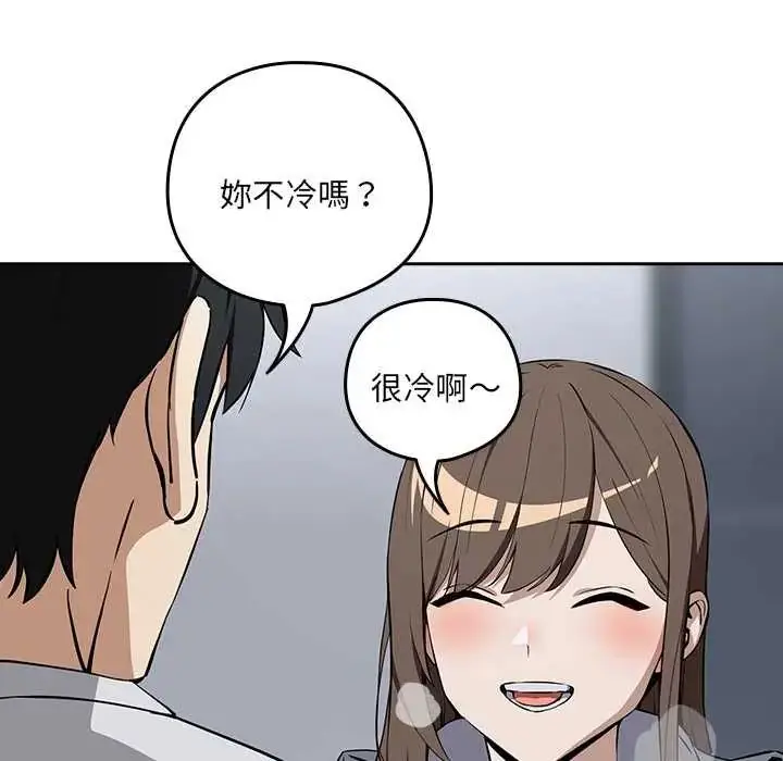 漫画《下班后的例行恋爱》第118话第7张图