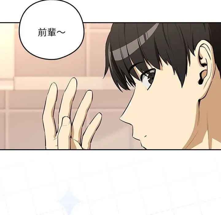 漫画《下班后的例行恋爱》第118话第82张图