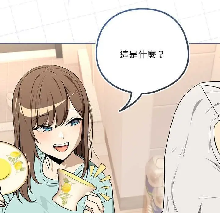 漫画《下班后的例行恋爱》第118话第83张图