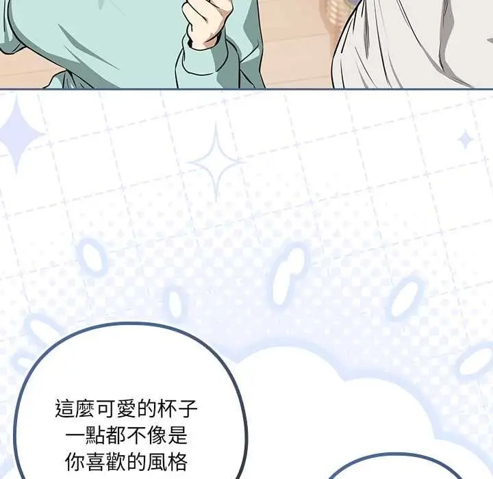 漫画《下班后的例行恋爱》第118话第84张图