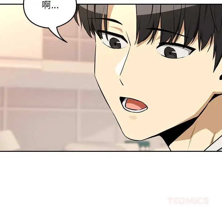 漫画《下班后的例行恋爱》第118话第87张图