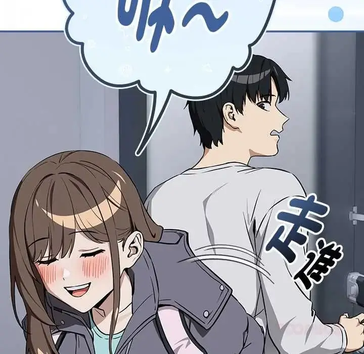漫画《下班后的例行恋爱》第118话第9张图