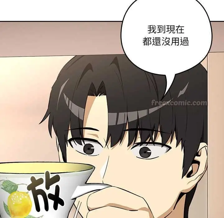 漫画《下班后的例行恋爱》第118话第90张图