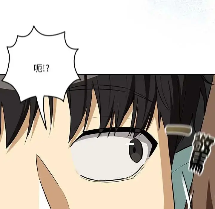 漫画《下班后的例行恋爱》第119话第112张图