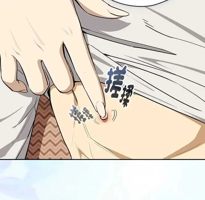 漫画《下班后的例行恋爱》第119话第114张图