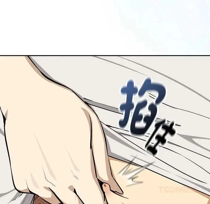 漫画《下班后的例行恋爱》第119话第117张图
