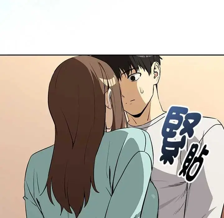 漫画《下班后的例行恋爱》第119话第12张图