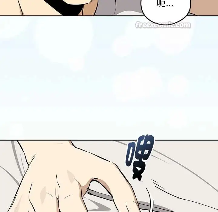 漫画《下班后的例行恋爱》第119话第120张图
