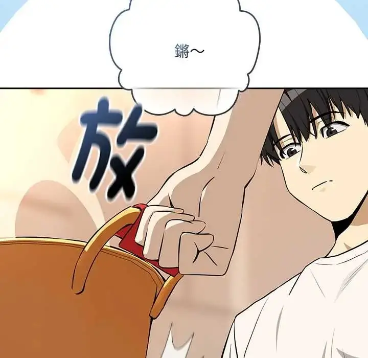 漫画《下班后的例行恋爱》第119话第25张图