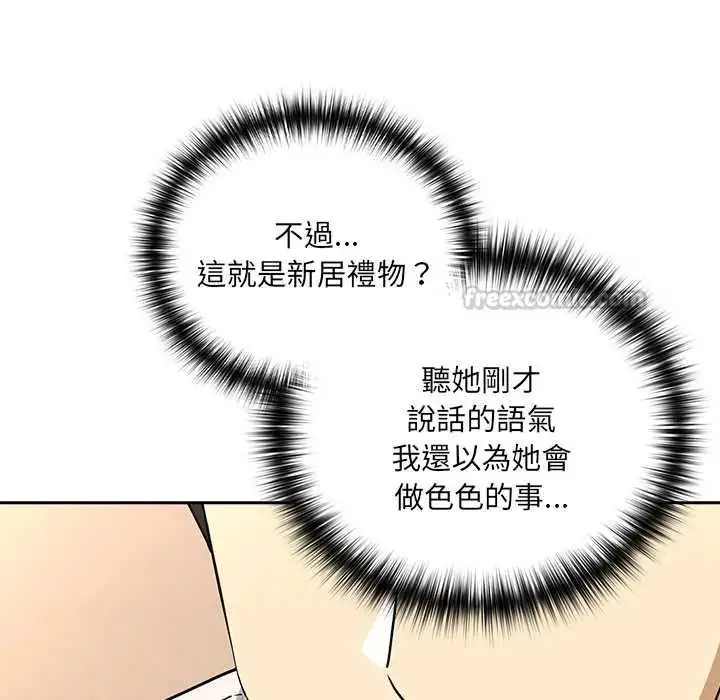 漫画《下班后的例行恋爱》第119话第30张图