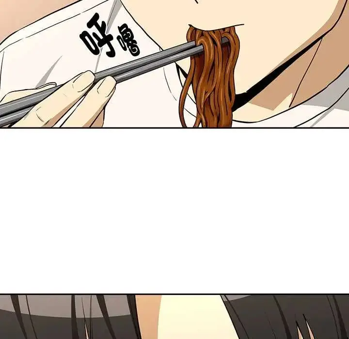 漫画《下班后的例行恋爱》第119话第31张图