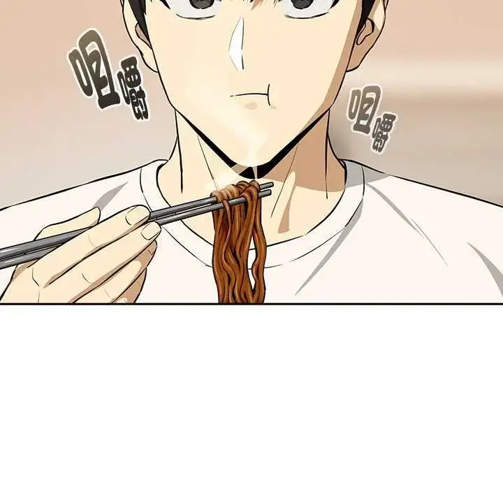 漫画《下班后的例行恋爱》第119话第37张图