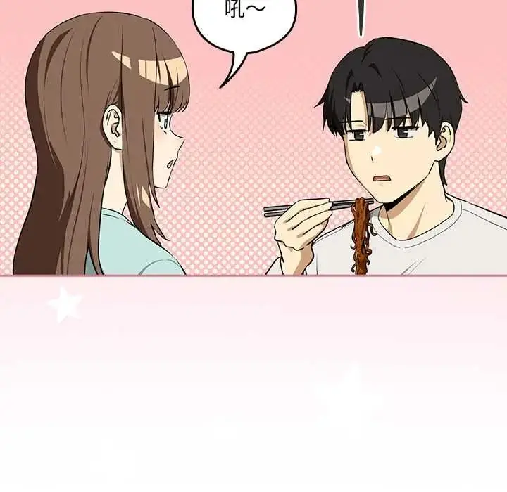 漫画《下班后的例行恋爱》第119话第47张图
