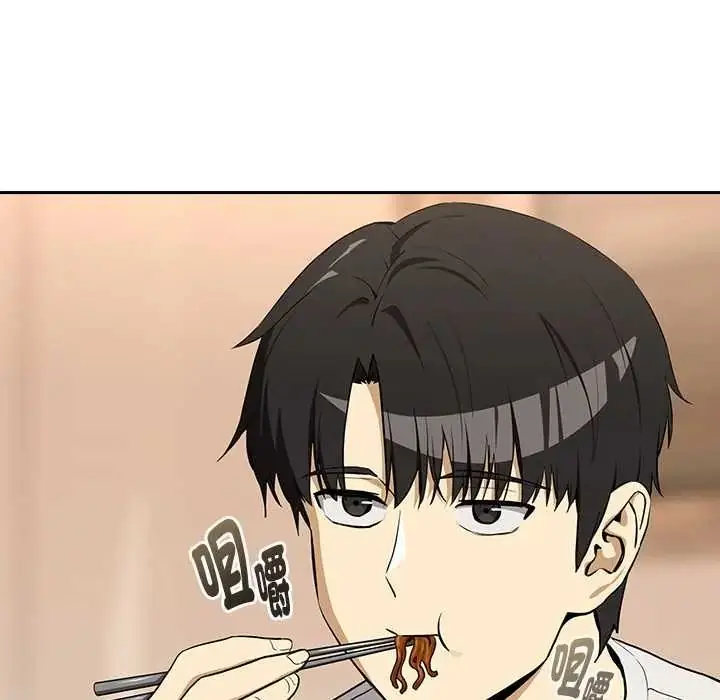 漫画《下班后的例行恋爱》第119话第48张图