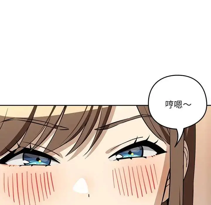 漫画《下班后的例行恋爱》第119话第55张图