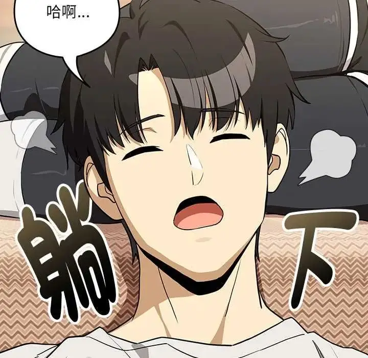 漫画《下班后的例行恋爱》第119话第62张图