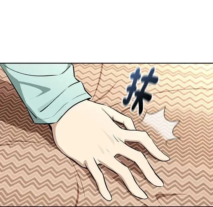 漫画《下班后的例行恋爱》第119话第84张图