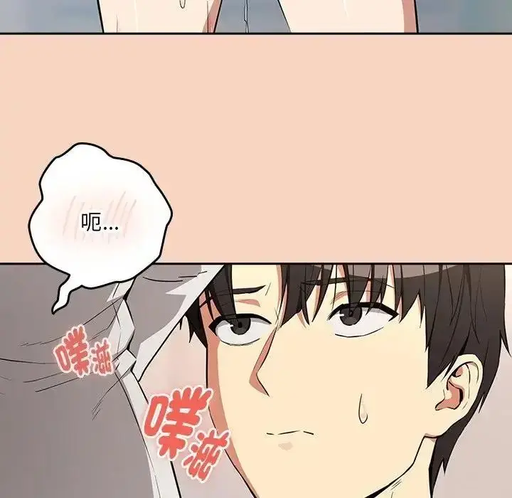 漫画《下班后的例行恋爱》第120话第113张图