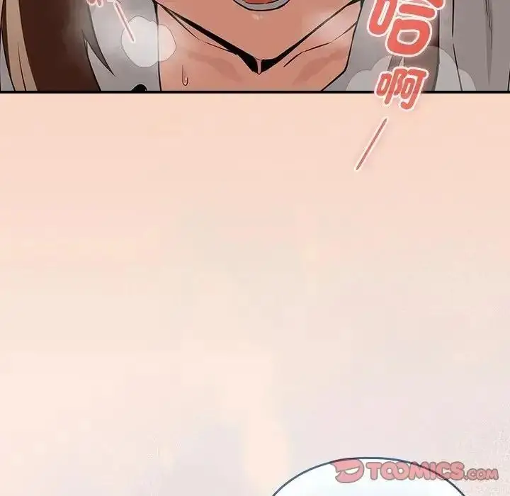 漫画《下班后的例行恋爱》第120话第117张图